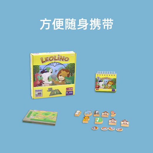 一刻馆小狮子动物园儿童益智玩具逻辑推理能力益智桌游玩具3-8岁幼儿