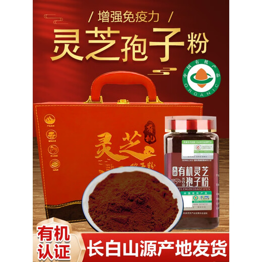 采乐有机灵芝孢子粉 长白山灵芝孢子粉有机认证产地发货东北特产头道 【2罐】孢子粉共500克-精美礼盒装