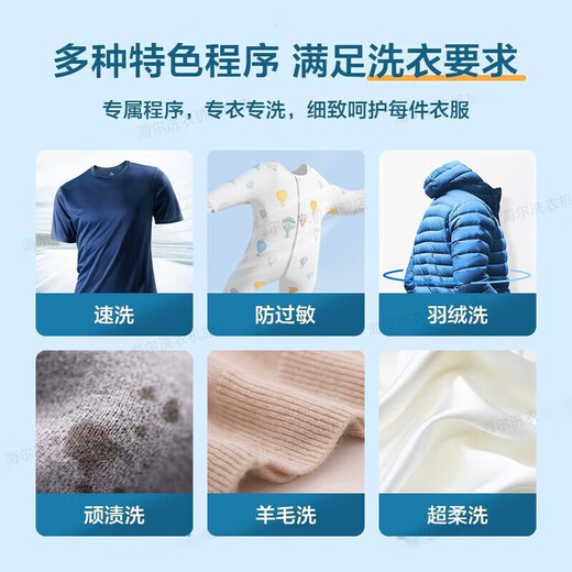 海尔9KG纤美14126超薄一级变频巴氏除菌525大桶径家用滚筒洗衣机 XQG90-HBD14126L【洗烘一体9KG】