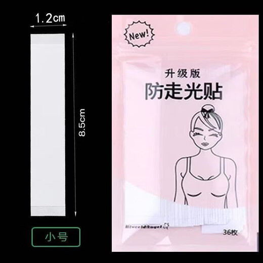 Dixing (DIXING) anti-exposure stickers, clothing anti-leak patches, shirt collar stickers, invisible chest stickers, anti-slip double-sided tape, upgraded small size 108 pieces, 3 packs