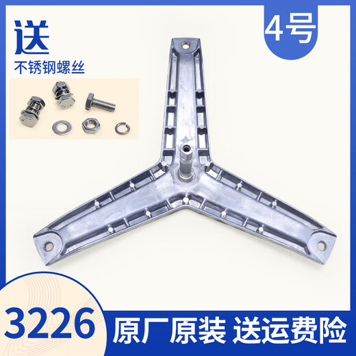 适用西门子博世滚筒洗衣机内筒三脚架内桶三角架支架轴承配件大全 16号-原装4859-三脚架