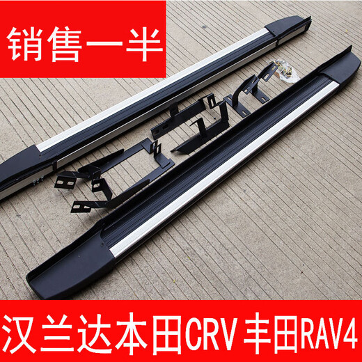 Suitable for Highlander foot pedals, Toyota rav4 side pedals, side pedals, Highlander rav4 foot pedals, Fengyu style matching x without lights