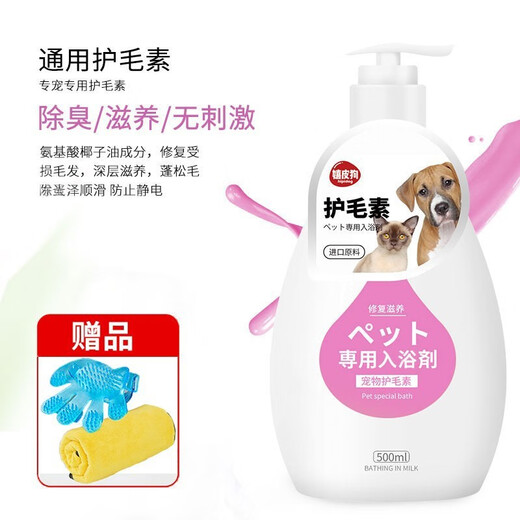 Hipidog Hundehäusche Sterilisation und Deodorisierung für lang anhaltende Duft Haustier Badebad Bichon Bär Teddy Granatapfel Katze Duschlotion [All Hunderasse] Haarschutz