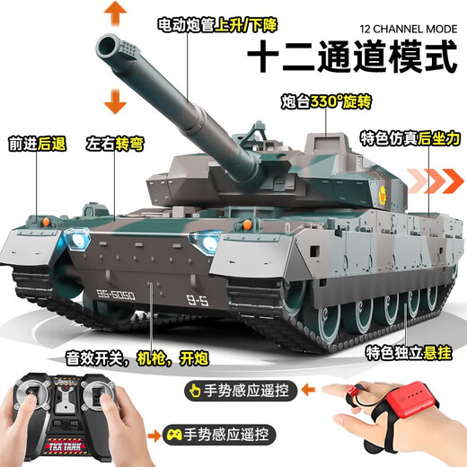 
Tongli's super large remote control tank toy car can be fired and children's remote control car boy's birthday gift crawler model 40 cm giant / high quality / independent suspension wheel twelve channel gameplay + ordinary packaging model