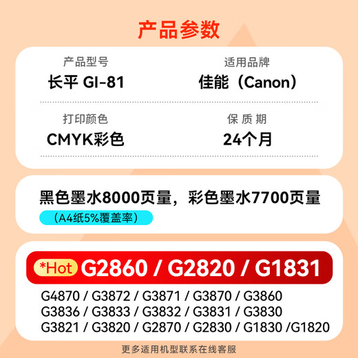 Changping es adecuado para el Canon G3831 G3830 G3891 G3836 G3880 G4891 G4881 G4880 G2860 G2820 G1820 1830 1831 2870 Impresora Tink