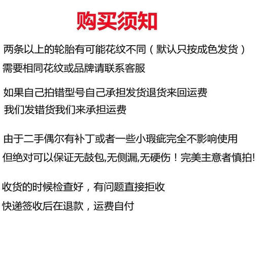 90% of the new car tires of Wanqinshan second car are disassembled in stock 141516171819 and other sizes Michelin brand Chaoyang Jiatong, etc. 78 new 15565R13
