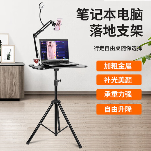 Kailianweijiang tripod with fill light notebook tray clip Kuaishou anchor internet celebrity outdoor multi-function beauty equipment tray + mobile phone cantilever bracket + three-color ring repair