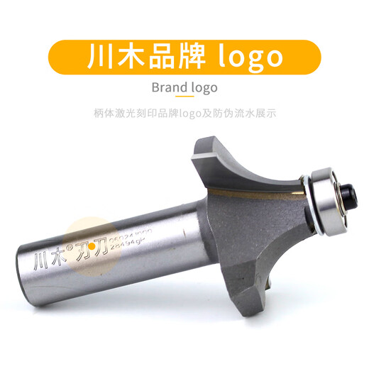 惠利得定制圆角刀木工修倒圆刀具弧边刀轴承R刀电木铣修边雕刻刃铣刃刀 12118