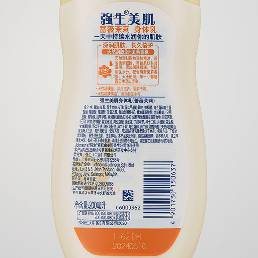 Johnson & Johnson Beauty Rose Jasmine Body Lotion 200ml (nourishing, moisturizing, long-lasting fragrance body lotion, moisturizer)