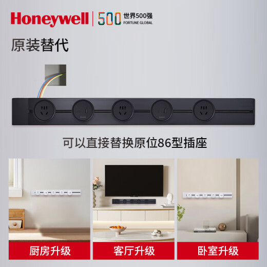 
Honeywell A8 track socket surface-mounted movable wall socket without punching wall-mounted sliding track row insert 50cm