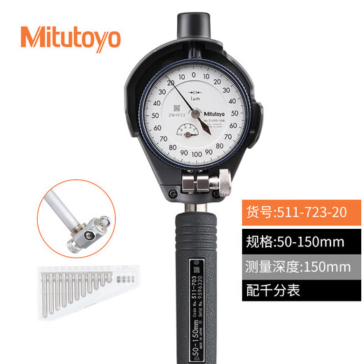 三丰内径量表内孔指示百分表511-711 712测缸规18-35 50-150mm/型号511-723-20/分度
