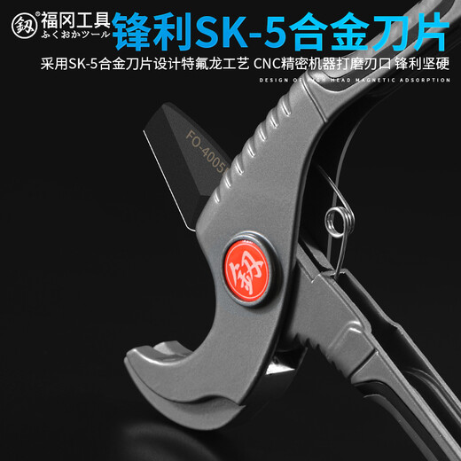 Japan Fukuoka original tool pvc water pipe scissors line cutter quick cut ppr pipe cutting blade FO-4005D quick cut with blade
