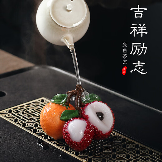 Sino livable lychee tea pets, creative fashionable color-changing teas, tea ceremony tea accessories, ready-made personalized gift-giving ornaments, high-quality products that can be raised, style seven