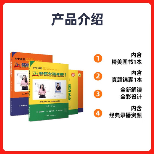 New Concept English Band 2 Lehrbuch Englische Grammatik für Grundschüler zur simultanen echten Prüfung Übungsbuch New Concept English 2 Online-Kurs Video-Tutorial (Lehrbuch + echte Prüfungspraxis + Kurs)