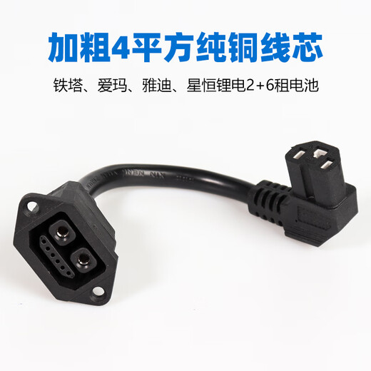 XMSJ electric vehicle lithium battery conversion connector Xingheng Ai Mayadi battery car charger charging port iron tower power conversion adapter plug iron tower 4 square socket transfer letter head total length about 20 cm