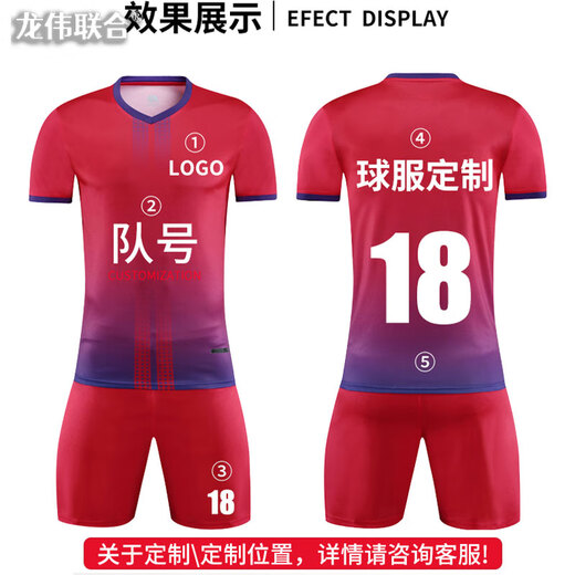 Longwei United Quick-drying Football Suit Set Men's Adult Training Suit Football Sports Suit Children's Match Training Football Jersey Group Purchase Can Be Personalized with Customized Printing and Printing Bright Blue Suit 3XL