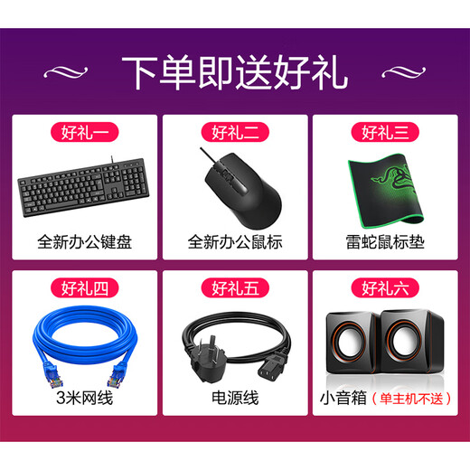 Lenovo Desktop Intel Core i7/Independent Graphics Business Office Design Editing Game Second-hand Computer Complete Configuration Eight Core i5 512G 2G Independent Graphics 24-inch