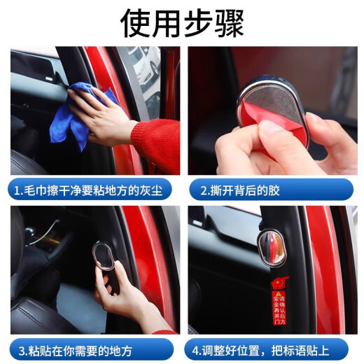 Jingge Automobile Second-row rearview mirror Inside rear-row rearview mirror Open door and exit observation mirror Car auxiliary mirror Small round mirror Second-row mirror elliptical pair [with a pair of prompts to get off]