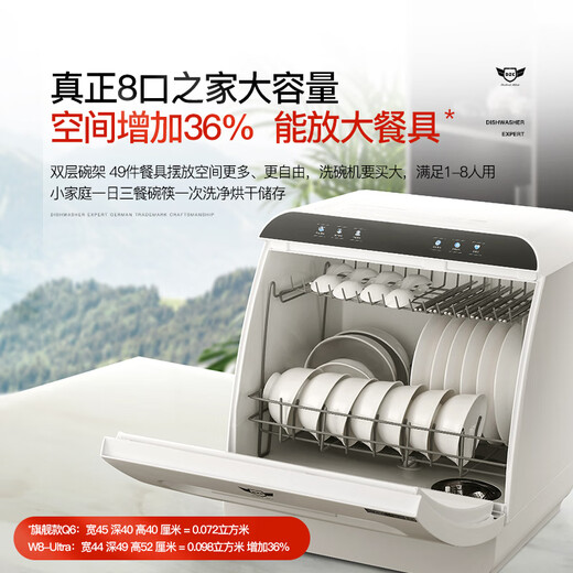 Deshi Kitchen new product Deshi Kitchen dishwasher free of installation for 8 people large capacity desktop upper and lower spray drying and disinfection W8-Ultra