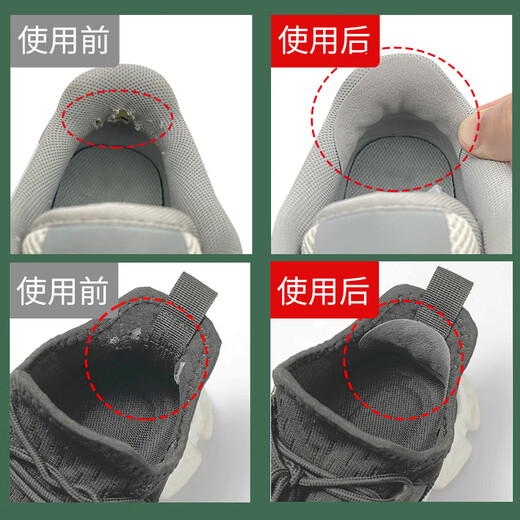 Huabaochi sports shoe repair patch, heel hole repair subsidy, lining damage repair, shoe repair patch patch, self-adhesive inner lining, black 4 pieces