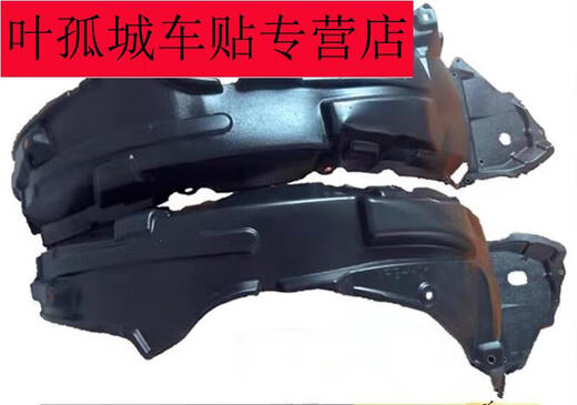 羽念汐适配1421款前轮胎叶子板内衬后轮胎内衬挡泥板雷凌光内衬 14-18年款左右一对前轮不带棉  丰田雷凌