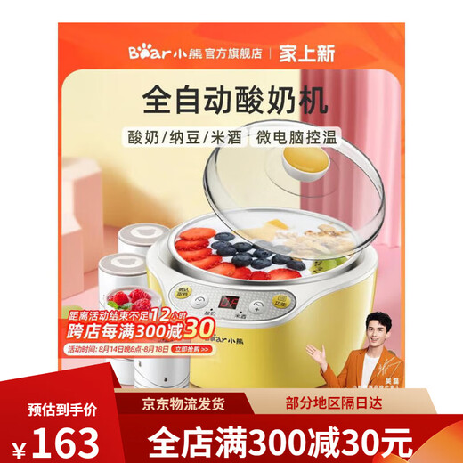 Yogurt machine for household small automatic intelligent multi-functional all-in-one homemade natto machine rice wine fermentation machine light yellow