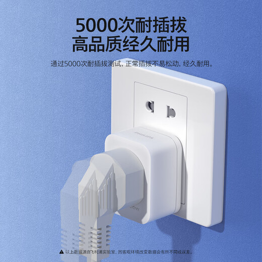 飞利浦（PHILIPS）10a转16a转换插座/16a转10a插头转换器/大功率热水器空调插座无线转换器/超功率保护