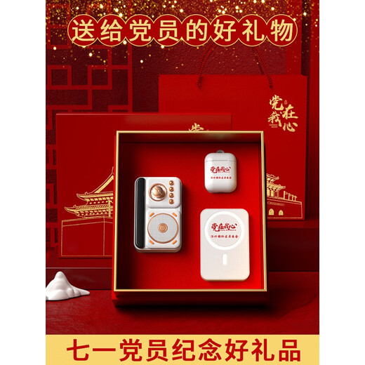 七一党员学习纪念品政治生日礼物礼盒套装竞赛奖品实用单位社区活动礼品展会文化定制 单个蓝牙闹钟音响(礼盒装)-白色