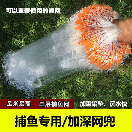 Kwai Yao fish net, wire net, fishing net, dipped fish net, hanging net, crucian carp net, white strip net, sinking and floating fishing net, three layers, three layers, 1.2 meters high, 20 meters long, 2-finger weighted sinking net