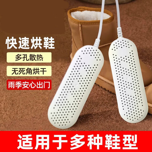 Shiyu shoe dryer, children's household shoe dryer, student dormitory wet and dry shoe dryer, model + 2m extension cord