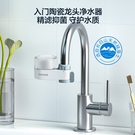 Philips (PHILIPS) faucet water purifier household faucet filter kitchen tap water filter water purifier AWP3608WH one machine four core set