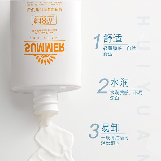 Bayuncao Huiyuan cool day refreshing protective cream SPF48PA+++45g sun protection UV isolation after-sun repair cream moisturizing non-greasy sunscreen for women and men