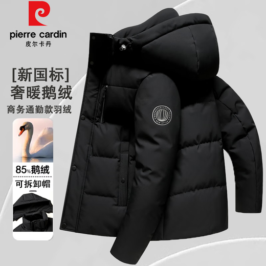 皮尔卡丹（pierre cardin）可脱卸连帽三防鹅绒羽绒服冬季新款男士休闲中青年短款羽绒外套男 9758卡其 180【建议136-150斤】