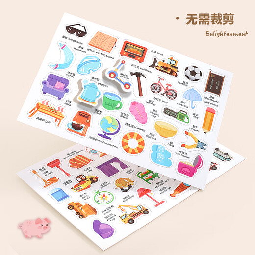 少年伴x森木 识字卡 益智启蒙宝宝智识字卡智力开发认字动脑蒙氏早教益智玩具毕业季儿童节礼物 动物篇