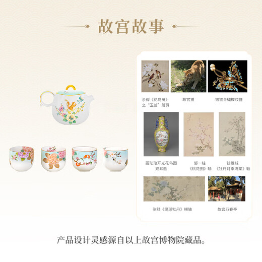 Forbidden City Culture Blooming Flowers Tea Set Bone China Teapot Teacup Tea Set Complete Set Palace Museum Cultural and Creative Gifts Gift Box (1 Pot 4 Cups)