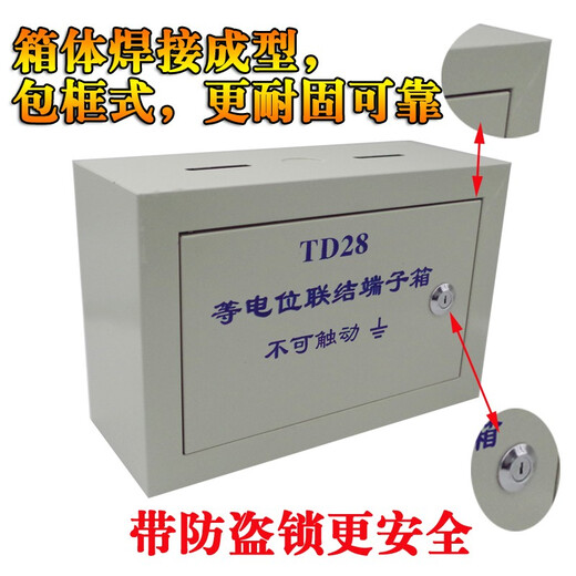 MEB Aufputz-Klemmenkasten für allgemeinen Potenzialausgleich, Kupferschiene, Gesamt-Potenzialausgleichs-Klemmenkasten, Aufputz-Klemmenkasten für Äquipotential (kann in Rechnung gestellt werden), Messingstärke 1,5 x Breite 40 mm, Kastenstärke 0,6 mm