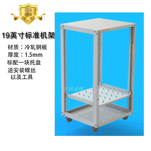 Yue Changsheng Chengliu 5-32U network cabinet audio cabinet simple open cabinet 19-inch switch aviation amplifier 6U cabinet/send tray (black)