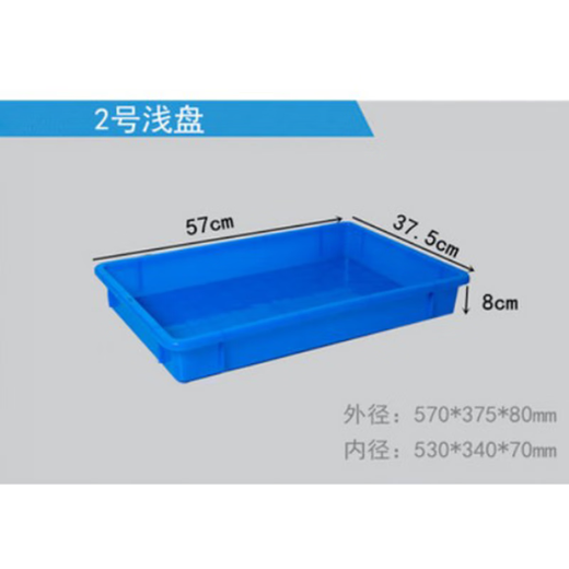 扁平矮箱高度11厘米塑料托盘浅盘方盘周转箱豆腐筐面包面条箱 9号矮箱(外径690*450*150mm) 绿色+盖子