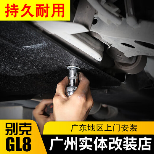 Carsinchi Special 2023 Buick GL8 Motor modificado Placa de protección inferior GL8 AVIA ES LUZUN 652T Placa de guardia de chasis GL8 20-23 AVIA/ES LUZUN 653T ALEA DE ALUMINIO MAGHING