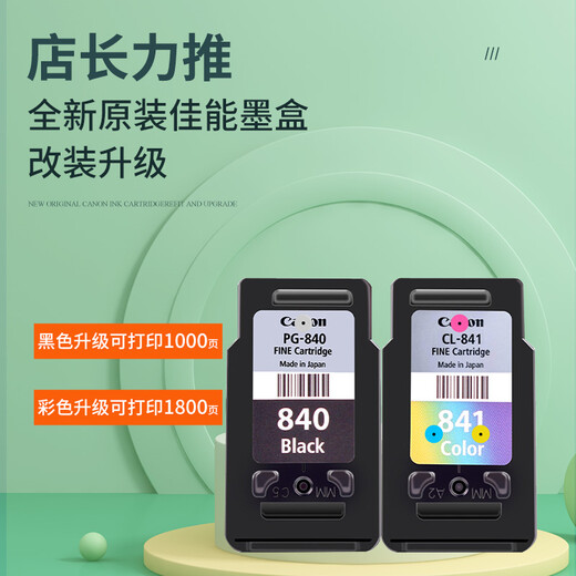 佳能（Canon）原装PG840 CL841墨盒适用于MG3680 3580 MX478 TS5180打印机可加墨墨盒 原装彩色CL-841墨盒【不可加墨】