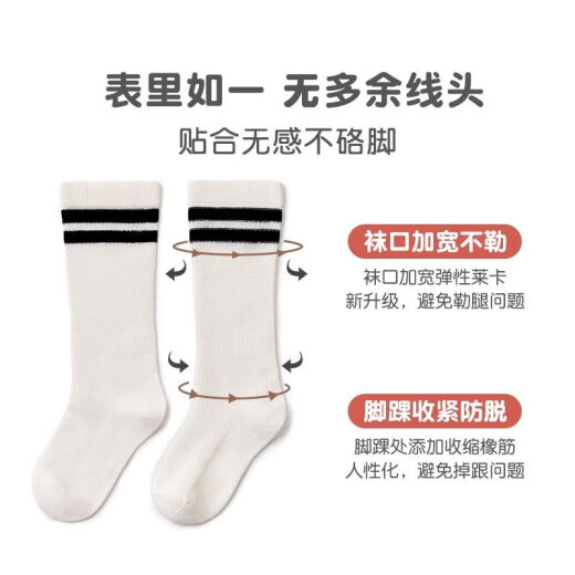 Nido Bear children's stockings, comfortable and breathable socks for all seasons, girls' mid-calf student socks, boys' sports football socks, 2 pairs