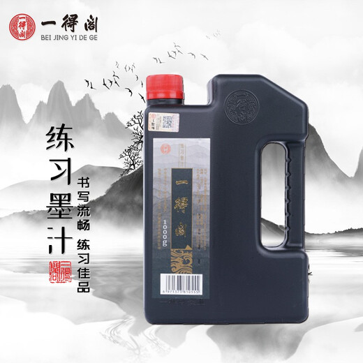 Yidege Ink Practice Ink Four Treasures of Study Suitable for Beginners to Practice Calligraphy and French Painting Ink 1000g Popular Products