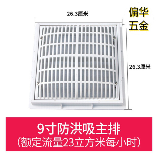 XMSJ swimming pool inlet and outlet, hot spring return outlet, water supply outlet, water outlet, fish pond floor drain, surf suction outlet SP1424 anti-siphon drain outlet 9 inches