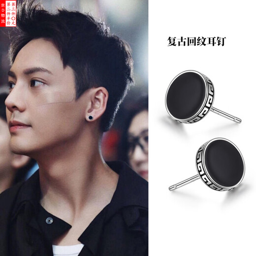 Meng Keduo Great Wall Pattern Earrings Men's 2025 New Trendy Single Earrings Trendy Personality Men's Internet Celebrity Earrings Trendy Men's Earrings 8mm