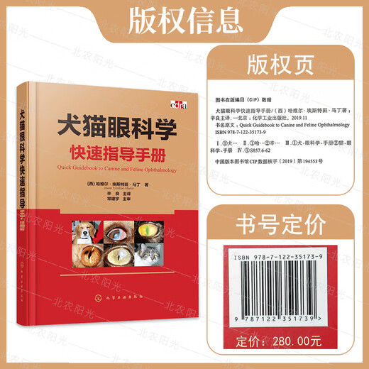 Beinong Sunshine Liberstore Guide rapide pour chien et chats Eye Science Pites PET des chiens et chats en ophtalmologie vétérinaire petits animaux plus de 1 300 images de couleur HD Un manuel de traitement simple et facile à comprendre pour les maladies pour les chiens et les chats