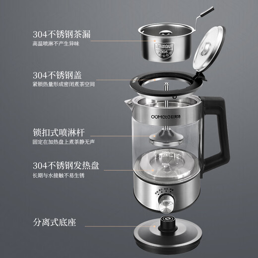 OUMETE tea kettle, spray steam constant temperature tea kettle, health kettle, insulation, tea steaming tea kettle, kettle OMT-PC1019 (dual network)