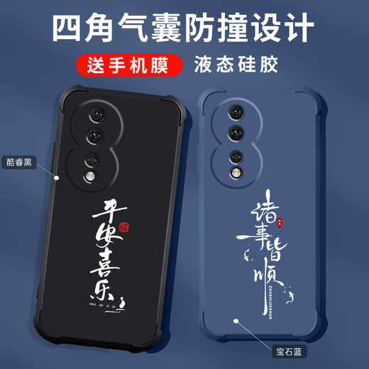 Gexing подходит для чести 80 80 мобильного телефона. Новый жидкий жидкий силиконовый честь Huawei.
