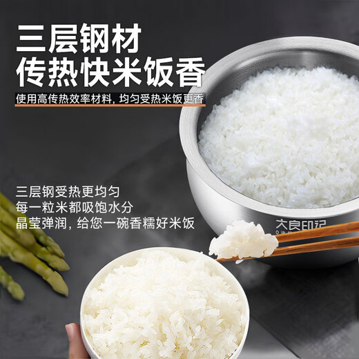 Daliang Mark ist für SF40FC61/SF40FC87/SF40FC693/CFXB40FC59 SUPOR RICE COODER FIRS Whirlwind 4L Inner Liner 304 Edelstahl 0 Beschichtung 4 Liter geeignet für SF40FC61 im Liner Innerer Liner