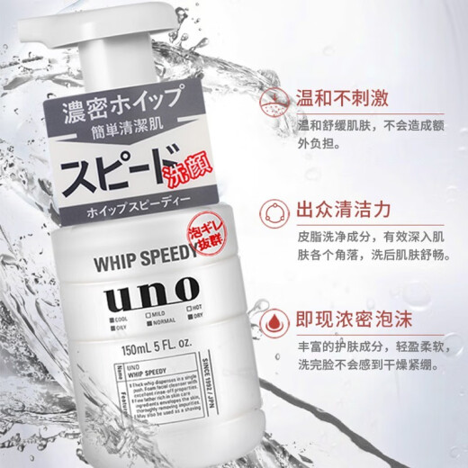 UNO Japanese Foaming Facial Cleanser Men's Skin Care Oil Control Refreshing Hydrating Moisturizing Acne Remover Blackhead Imported Cleansing 150ml*2 Bottles (Father and Son Model)