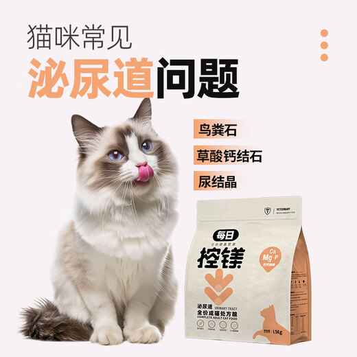 Daily cat food urinary prescription cat food control magnesium calcium phosphorus urinary care light burden freeze-dried full price adult cat food 6kg